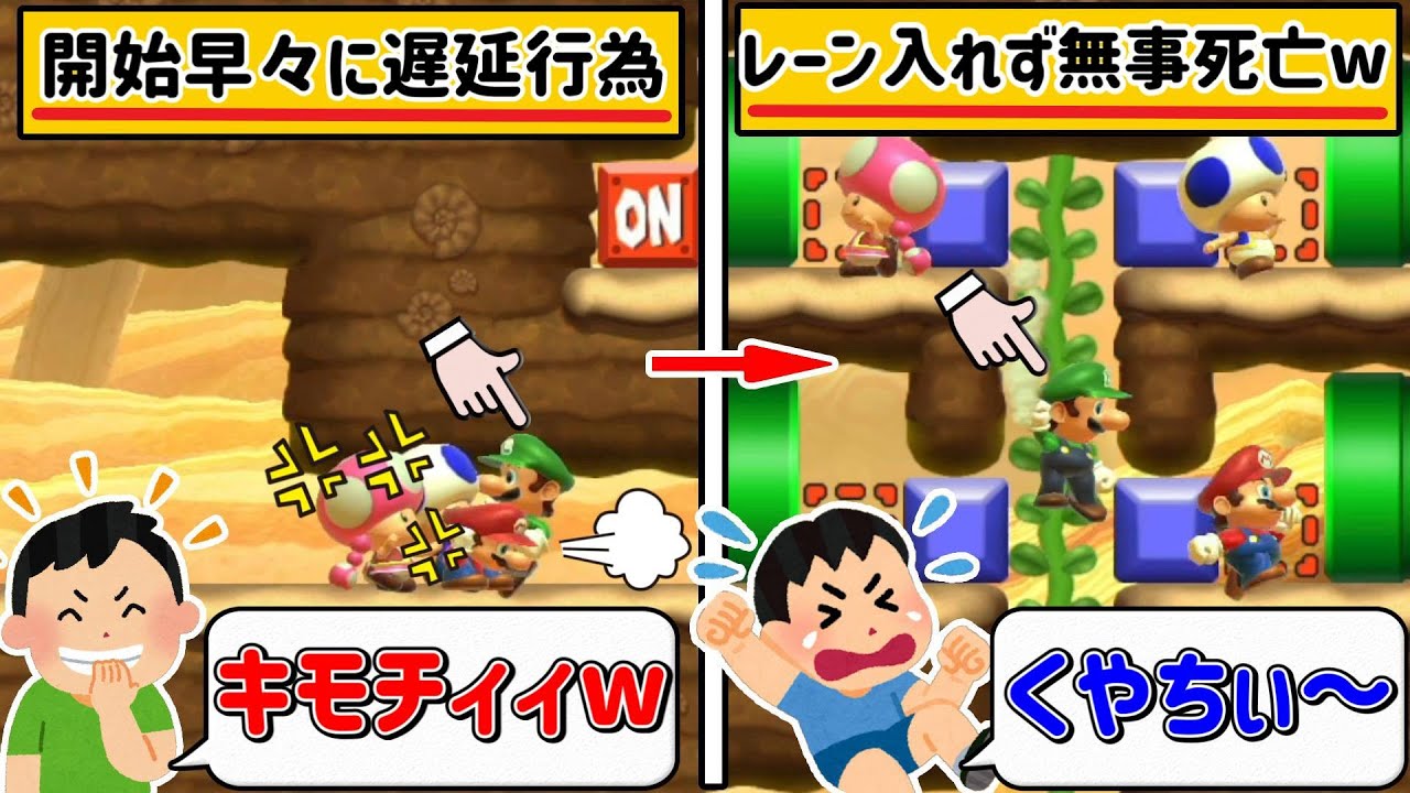 バトコで遅延害悪するルイージにバチが当たるｗｗｗ【マリオメーカー2/マリメ2】
