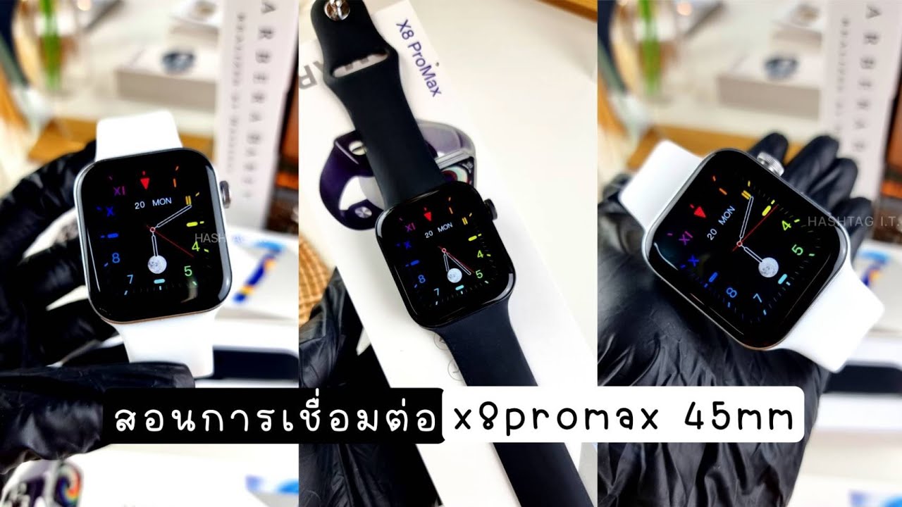 Ep.27 Smartwatch X8 Pro Max 45mm Watch7 ฟอร์มสวยจัด ขอบเหลี่ยม โหมดฟังชั่นเยอะขึ้น