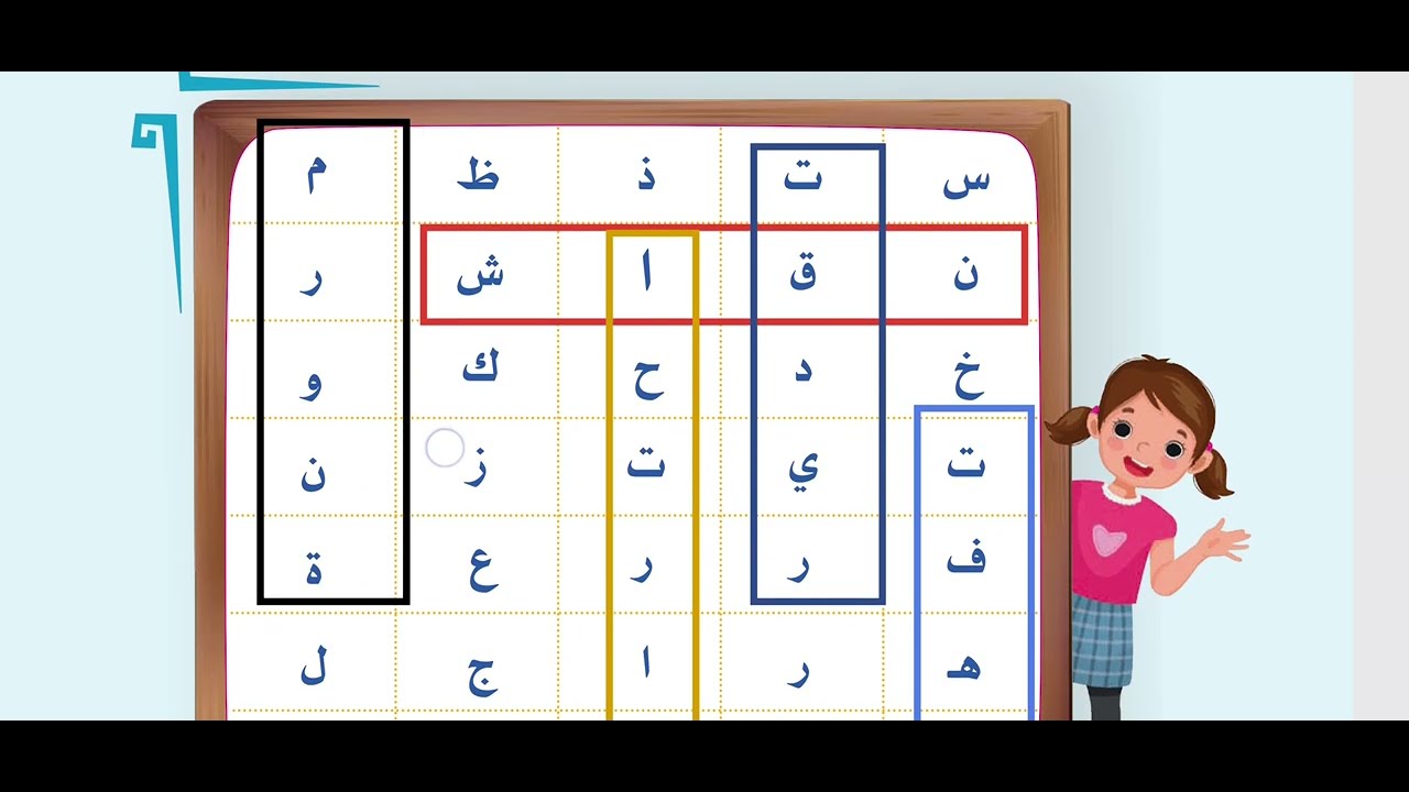 حل أسئلة درس | نادي القراءة | الصف السادس الابتدائي | كتاب المدرسة قيم واحترام الآخر | الترم الأول