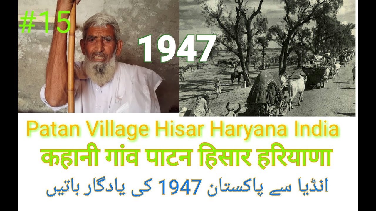 1947 Story About Patan village in hisar, haryana India