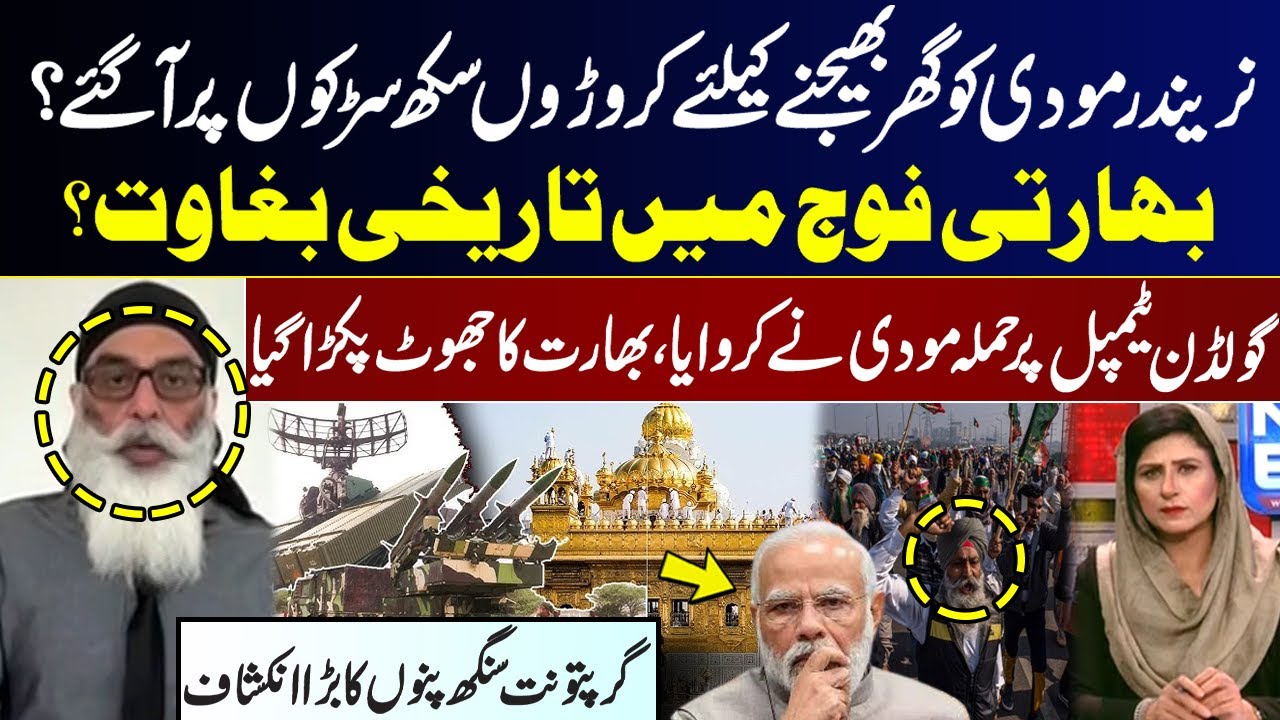 Millions of Sikhs Took to the Streets | End of Modi Govt? | Gurpatwant Singh Pannu's Big Revelations