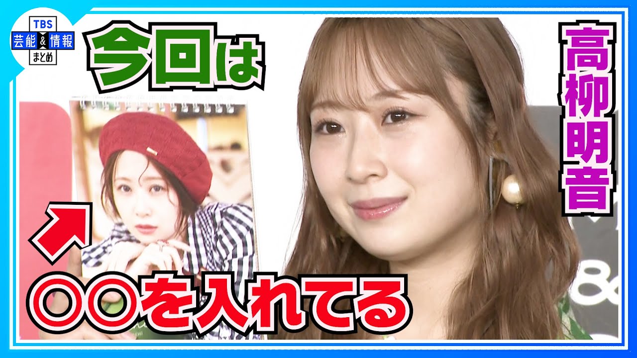 激辛番組🌶️で鈴木亜美に負けた悔しさをバネに… “いつか制覇したい✨”【高柳明音】
