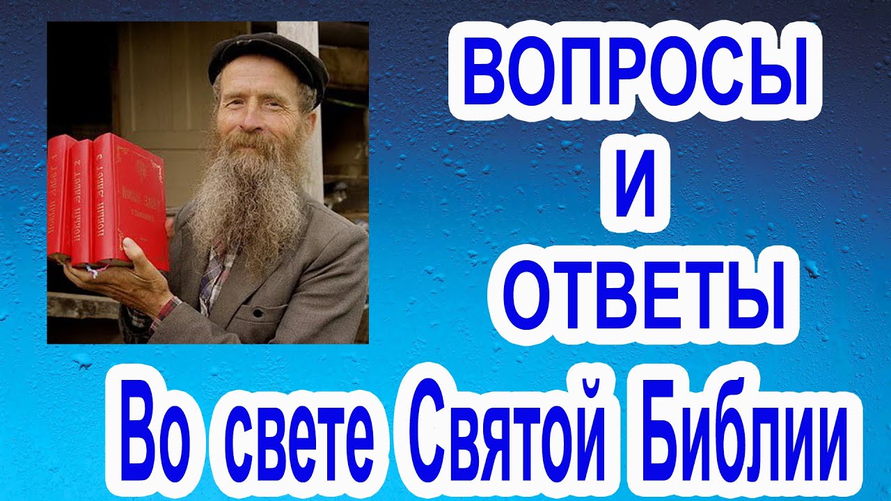 О торговле в храме и десятине.