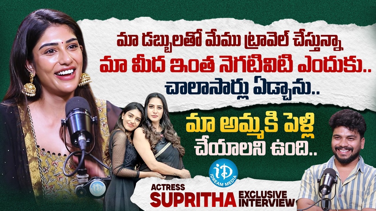 Actress Supritha Exclusive Interview | Anchor Darshan | iDream Media