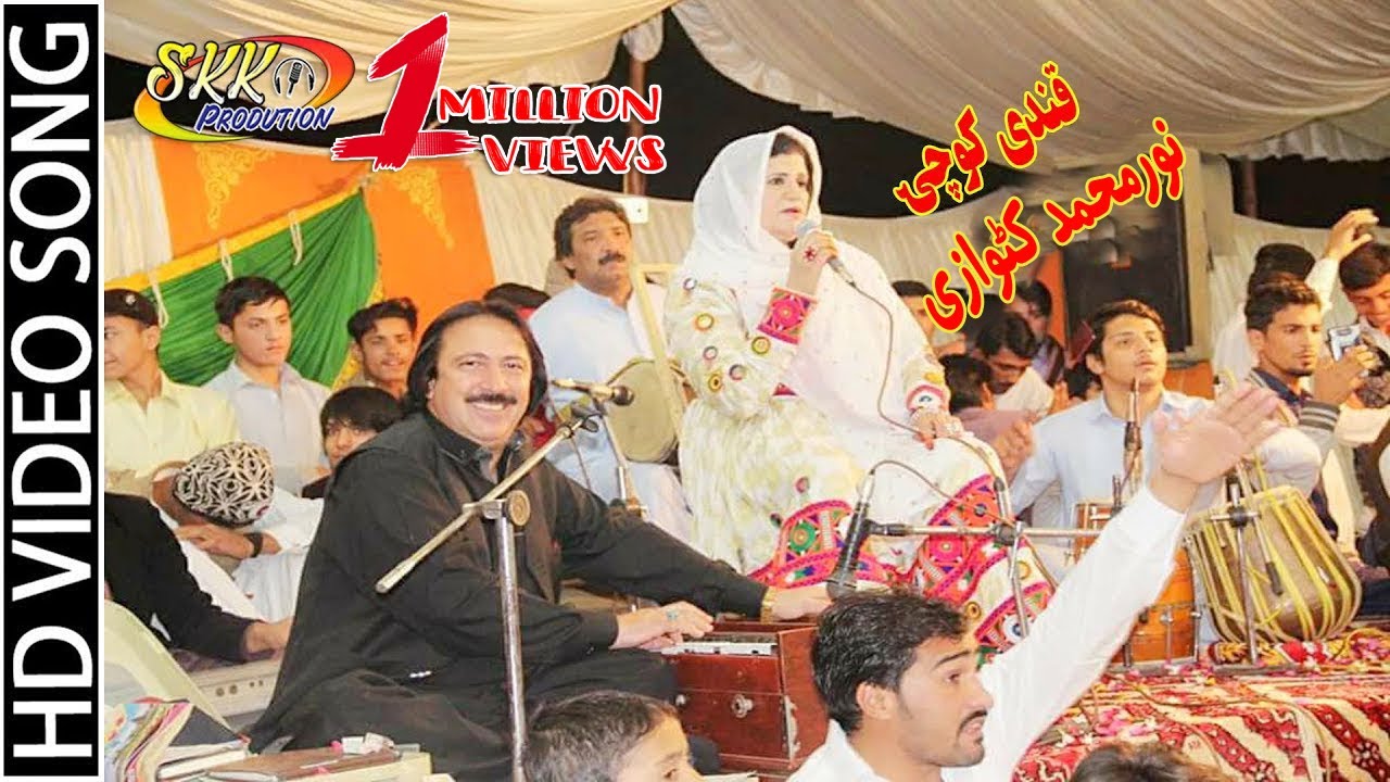 noor mohammad katawazai and qandi kochi Pashto New Songs 2018 hd