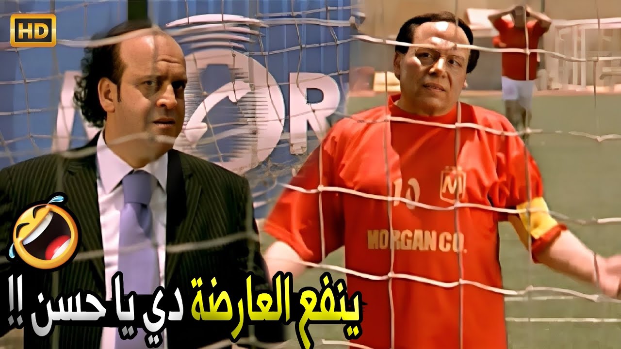 يا باشا الجون فاضي قدامك انت اللي بتشوط غلط 🤣😂 | صريخ ضحك مع مرجان وهو بيلعب كورة