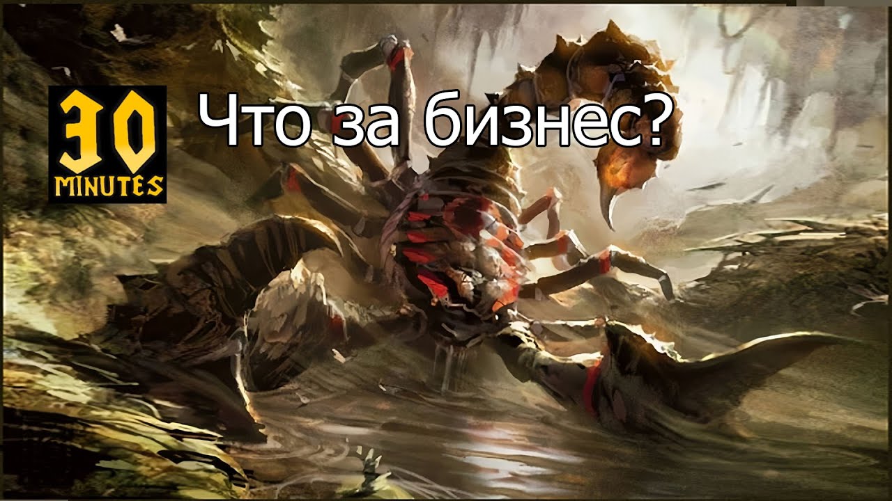 30 minutes Эво-скорпус через бизнес-эволюцию Warcraft 3 maps