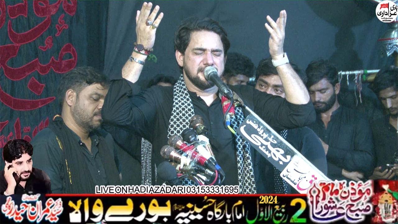Farhan Ali Waris | 2 Rabi Ul Awal 2024 Burewala Imambargah Hussainia | New Nohay 2024 | Live Majlis