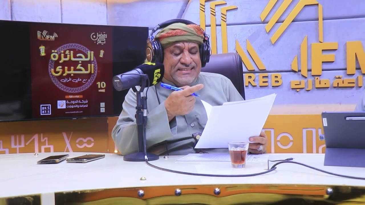 الحلقة الاولى | برنامج الجائزة الكبرى الموسم العاشر | تقديم أ. علي الحواني