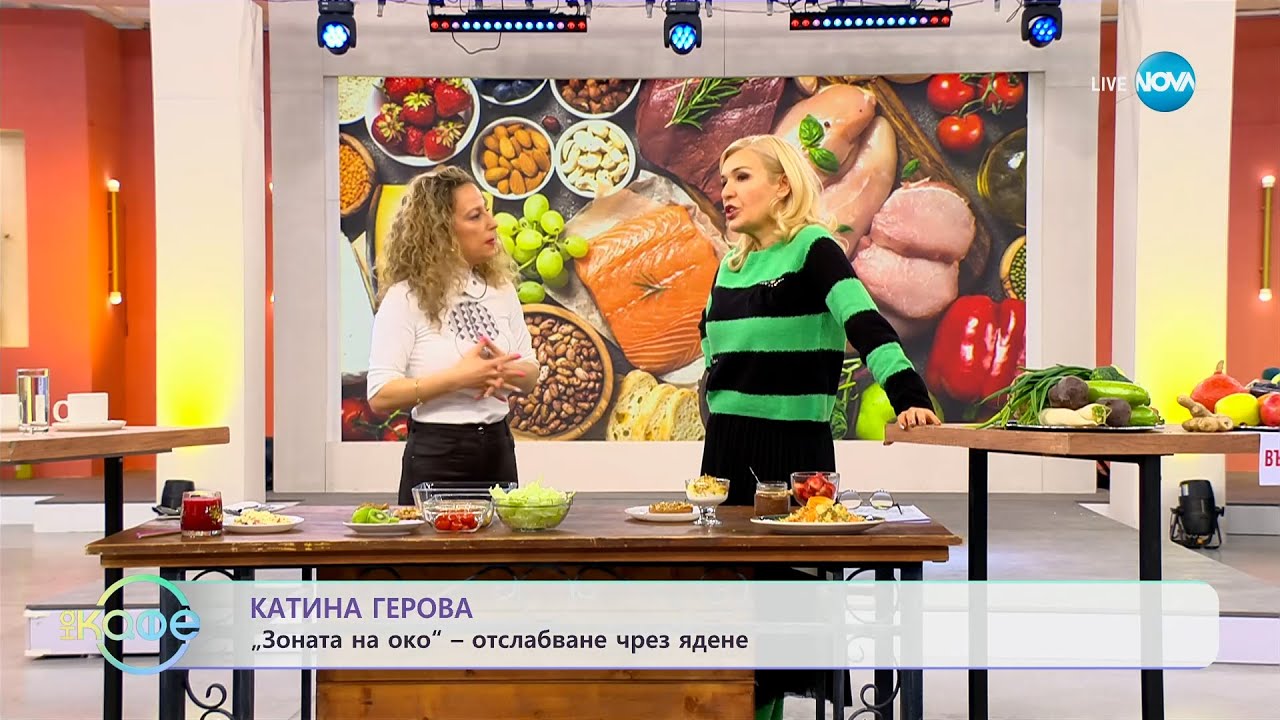 „На кафе” с  Катина Герова (09.01.2024)