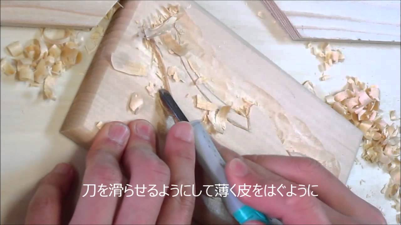 小学校図工　木彫オルゴール箱制作技法の解説5-ならし