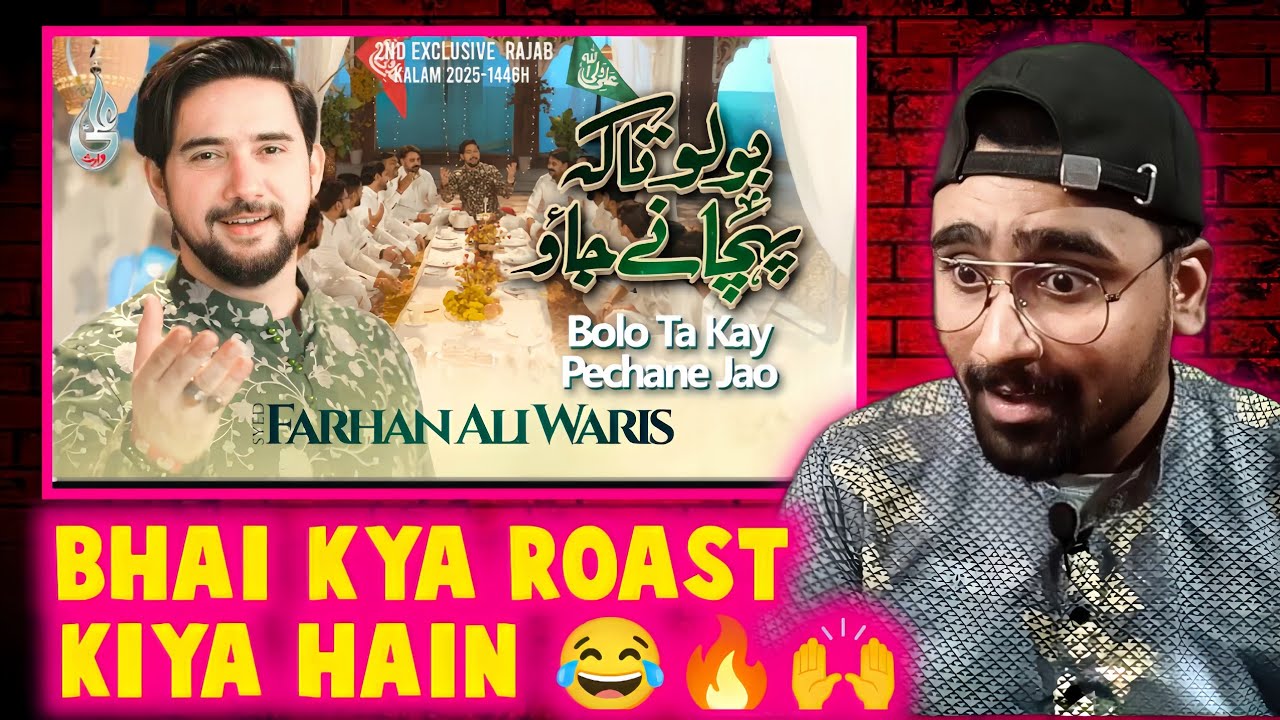 Indian Reacts Bolo Ta Ke Pehchane Jaao | Farhan Ali Waris| 13 Rajab Manqabat | Hindu Boy Reactions