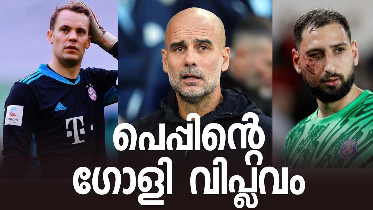 How Pep Revolutionised Goalkeepers at Man City..? 