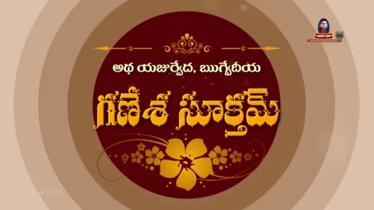 Ganesha Suktam full || Powerful Vedic Chantings || Rigveda, Yajurveda || గణేశ సూక్తము