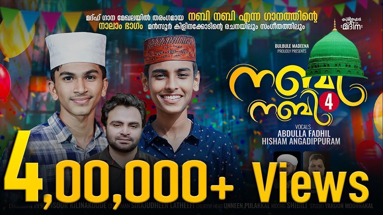 Nabi Nabi 4 | ABDULLA FADHIL | Hisham Angadipuram |  Mansoor Kilinakkode | Nabidina Songs 2023