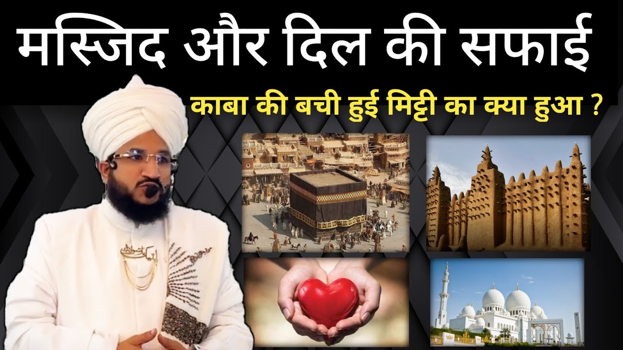 मस्जिद की फजीलत,एक वली मस्जिद में रात को क्यो जाते थे ?💢By Mufti Salman Azhari|Salman Azhari| Masjid