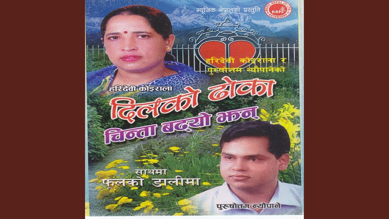 Keti Ko Ghatana