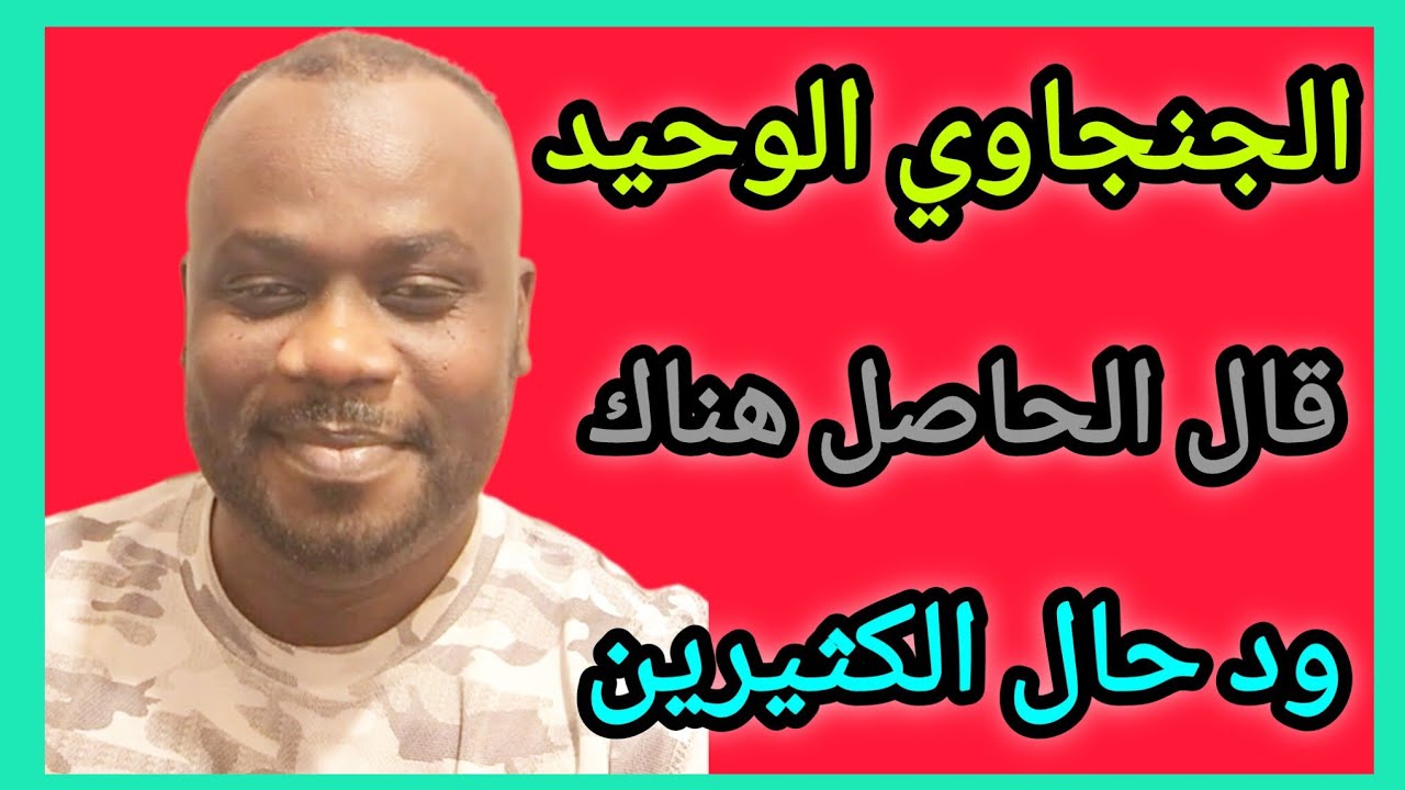 كتمت التبقى تقبى و تمطر حصى ، قلنا ليكم الشغلة دا ما ببقى 