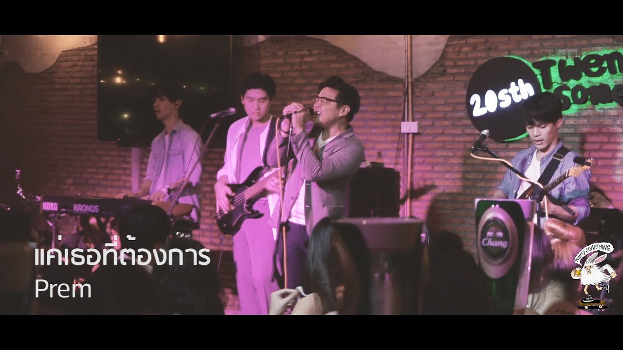 แค่เธอที่ต้องการ - PREM [Live] 20Something Bar