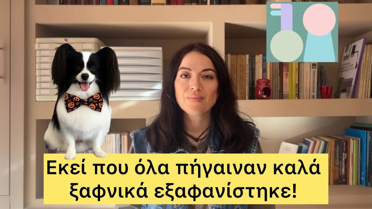 Τι είναι το ghosting; 