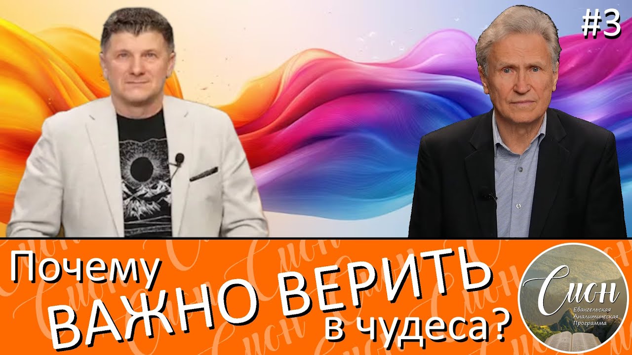 Что нужно чтобы слышать Бога? | Программа 