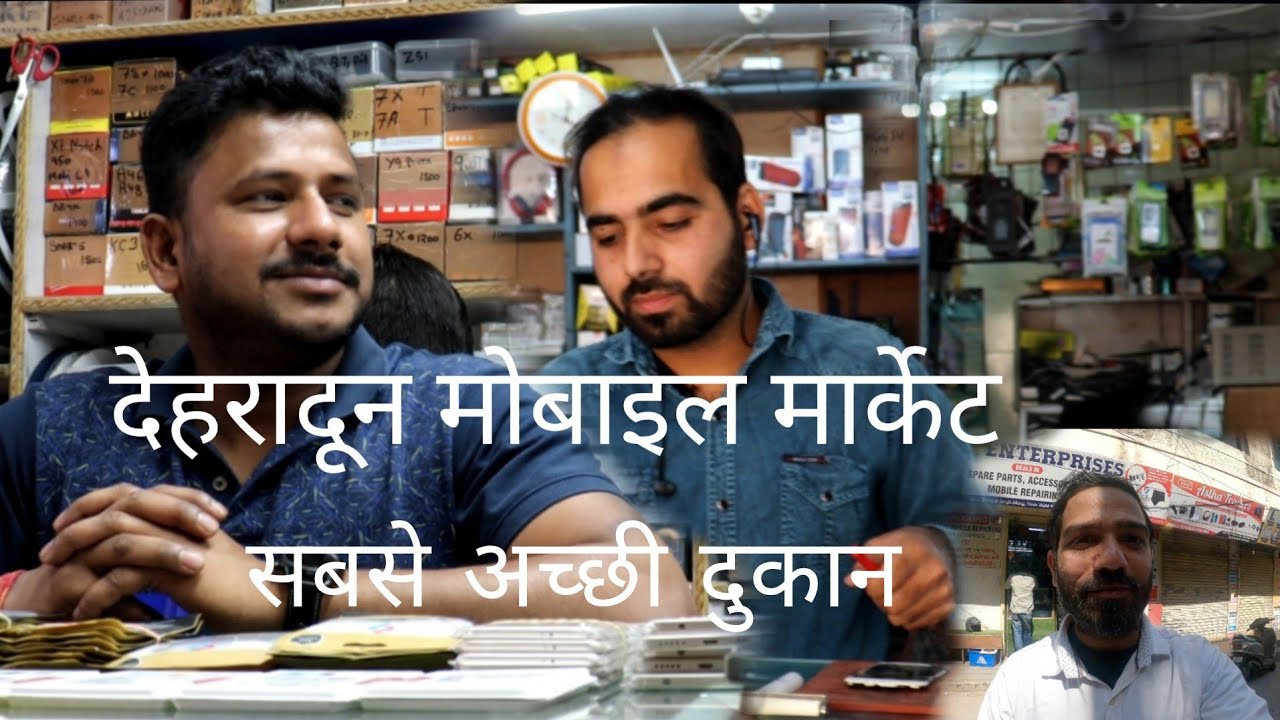 Dehradun Best Mobile Accessories and Mobile Repairing Shop  ||Vinay Dhiman||