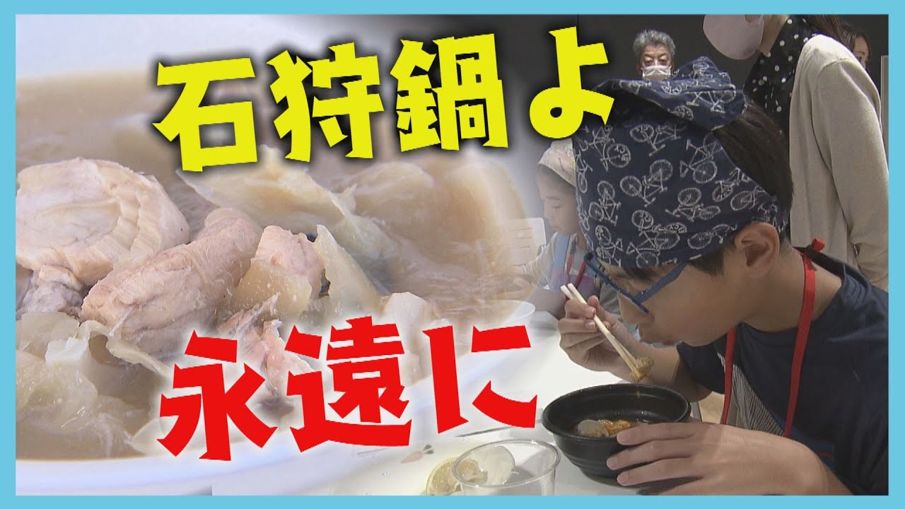 「作り方がわからない…」郷土料理の“石狩鍋”を守りたい　新たな味「シャケナベイベー」を開発　北海道