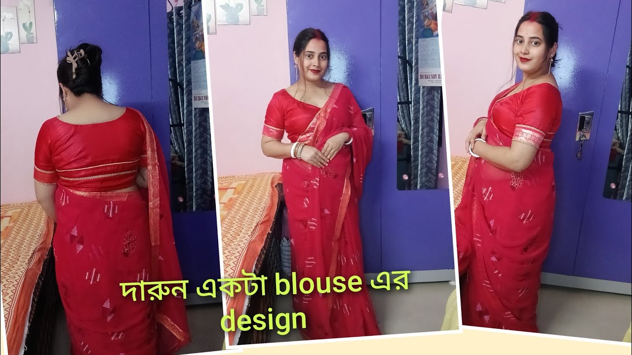 দারুণ একটা blouse এর design।। BLOUSE DESIGN।। COMPLETE BLOUSE DESIGN।।NEW STYLISH BLOUSE DESIGN।।