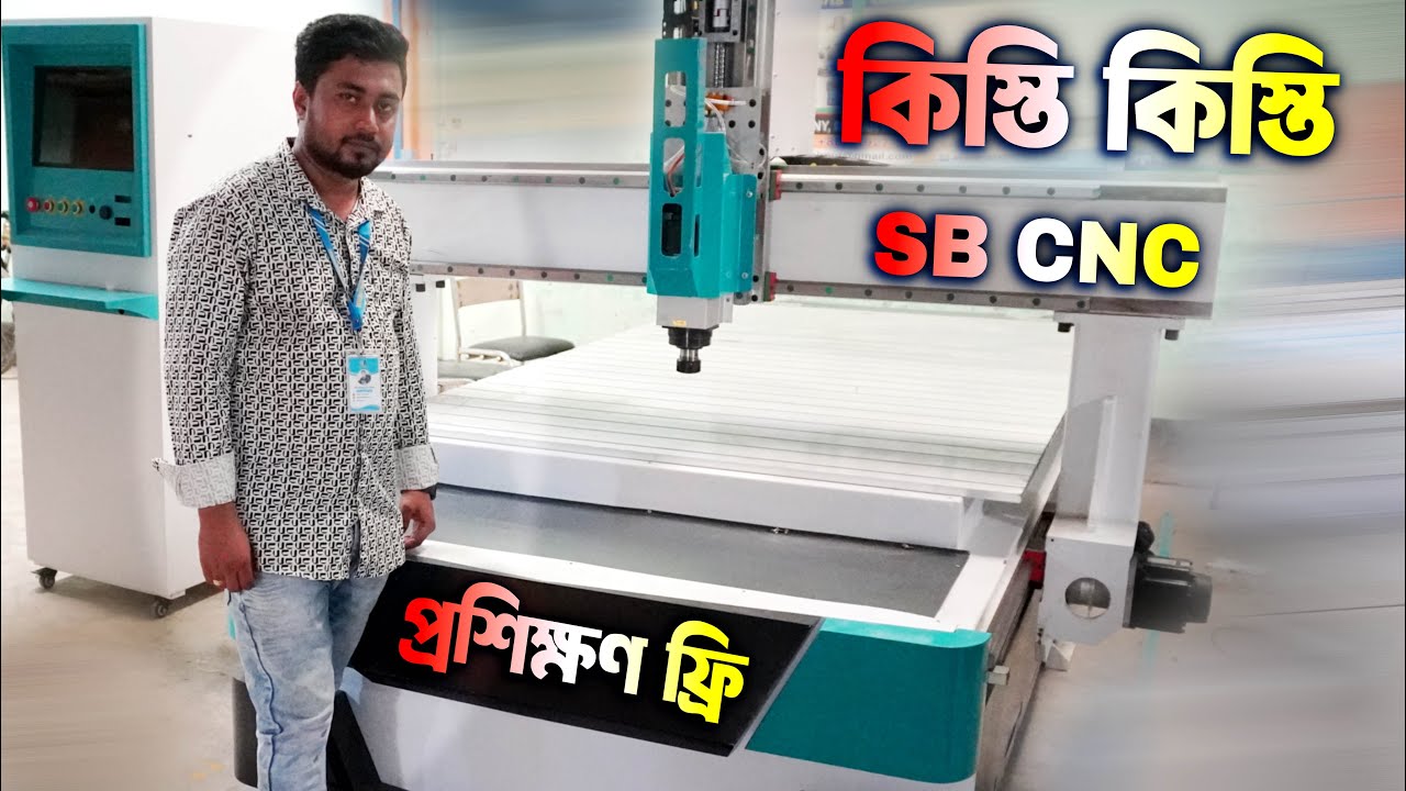 SB CNC Router Woods 2d and 3d Design Machine Price.