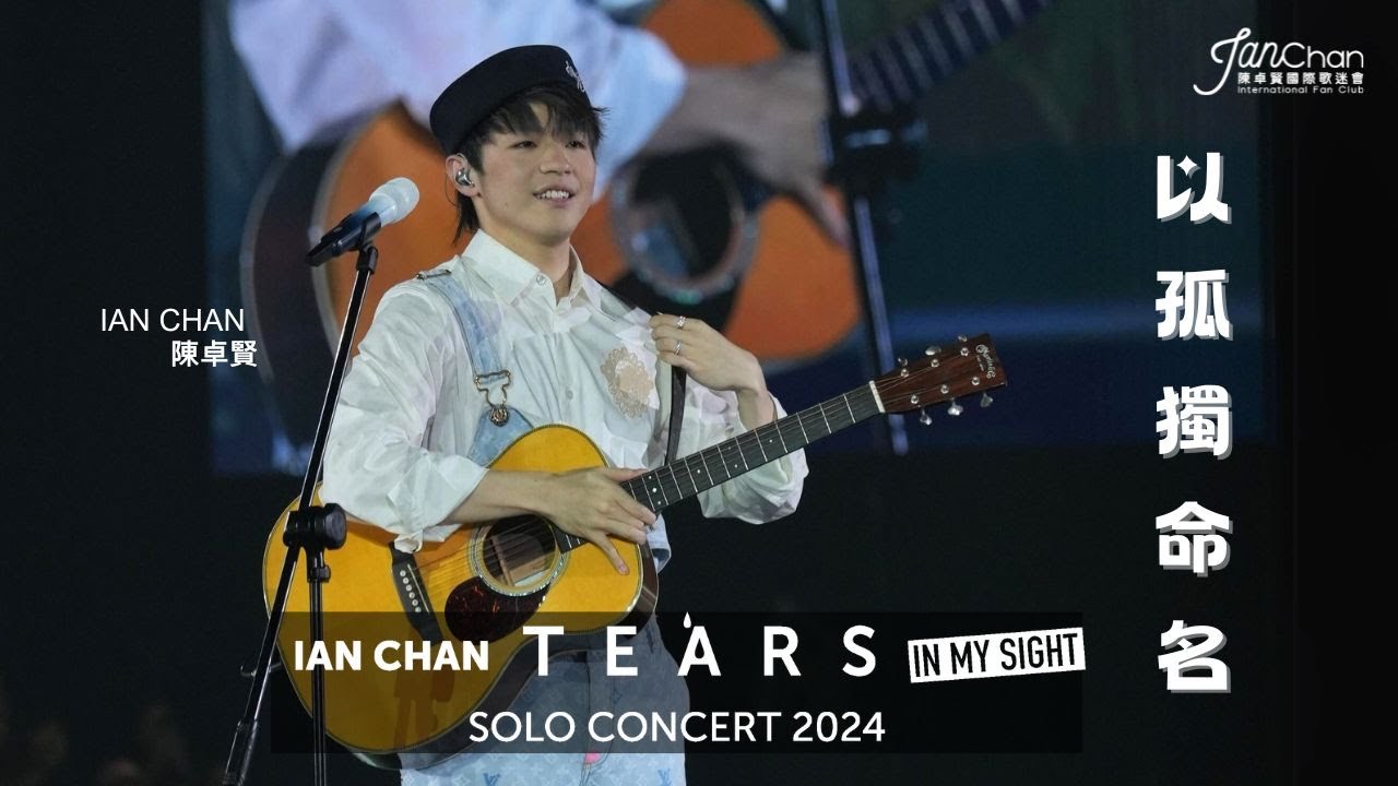 2024.07.23 Ian Chan 