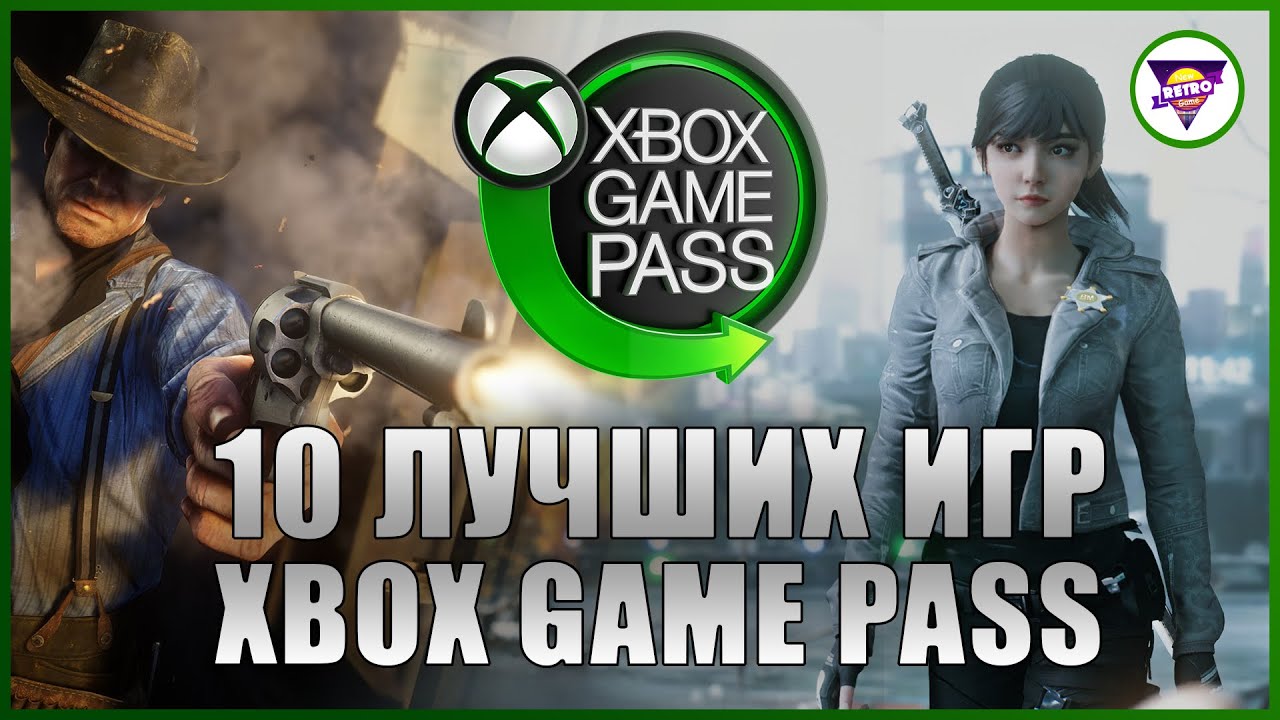[МАЙ] 10 ЛУЧШИХ ИГР XBOX GAME PASS В КОТОРЫЕ СТОИТ ПОИГРАТЬ В 2020 | Игровая индустрия