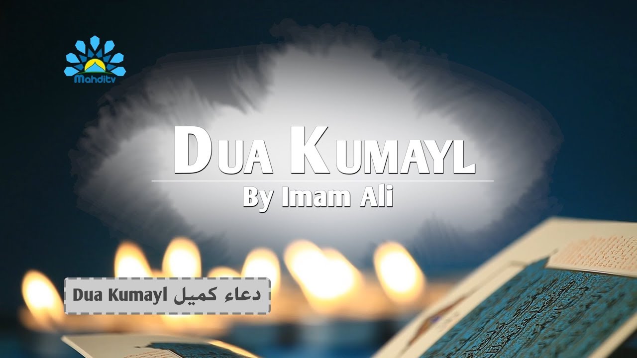 Dua Kumayl English Recitation by Hajj Mohammad Taleb