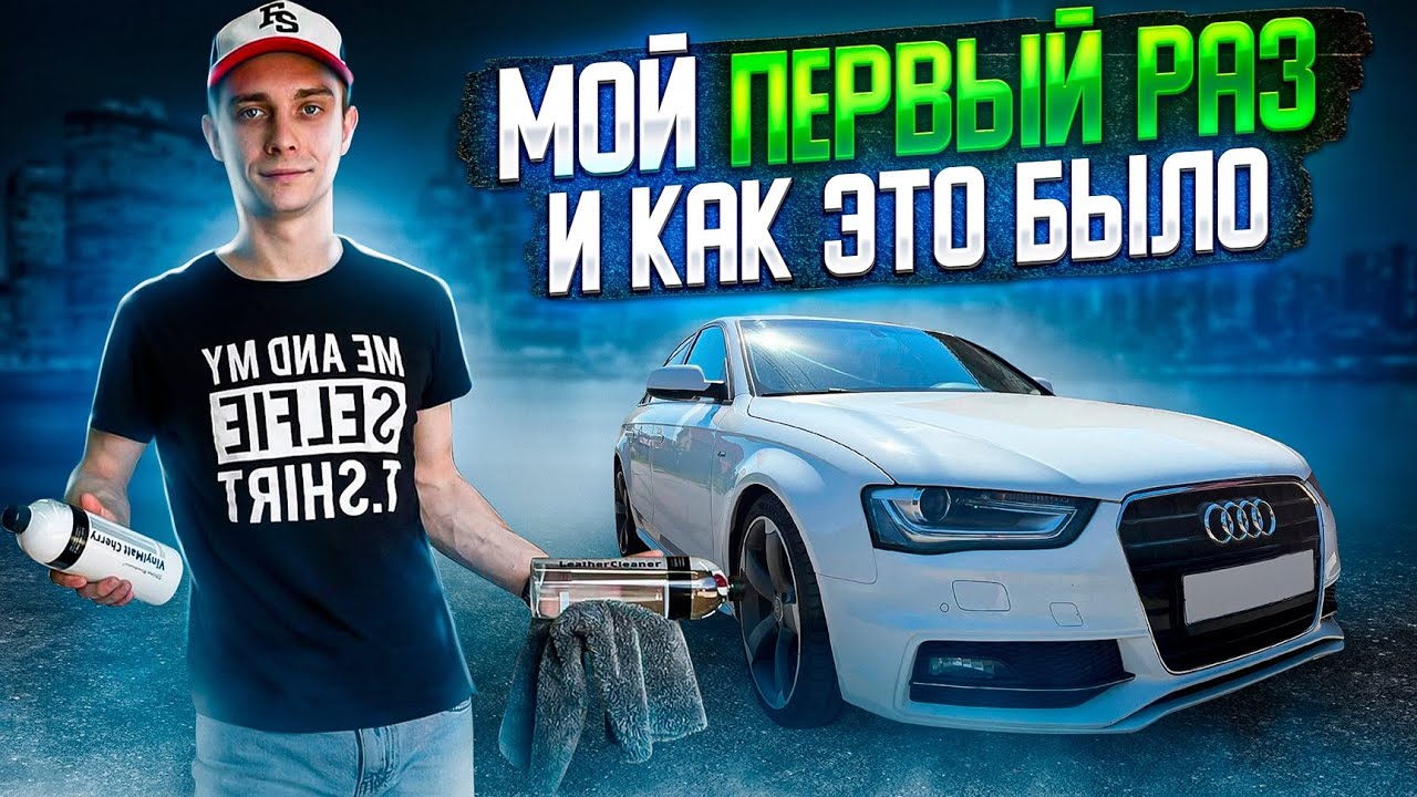 🔥 AUDI A4 QUATTRO 🔥 химчистка салона , Алькантара #химчисткаавто #автохимия #детейлинг