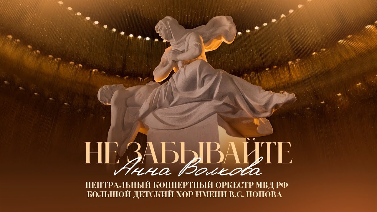 НЕ ЗАБЫВАЙТЕ!
