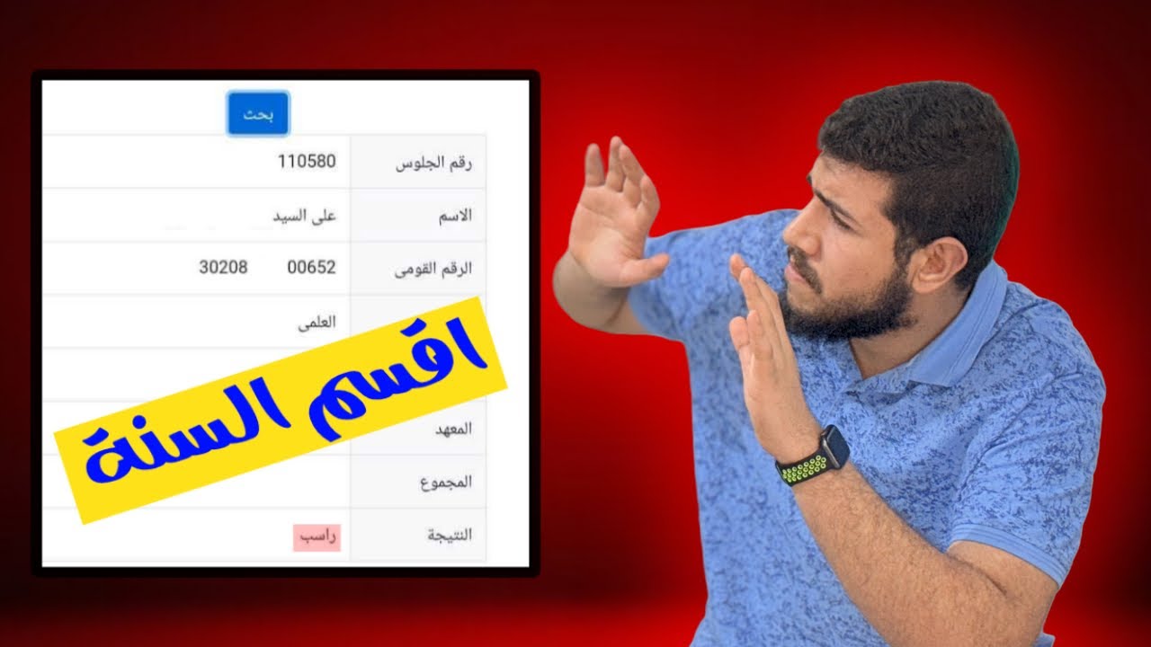 لو ماجلتش مش هتجيب مجموع نصيحة اقسم السنة | ثانوية أزهرية 2026