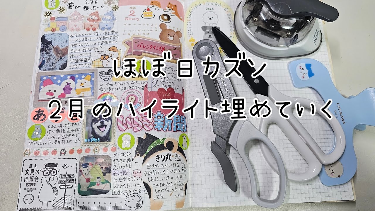 【ほぼ日カズン】1ページ埋めてます❣️きり丸の調子が悪く、そういう話とか苦手な方は見ないでね🙇‍♀️なので私も無言いつもより多めになってます‼️#手帳 #ほぼ日カズン #作業動画 #ASMR  
