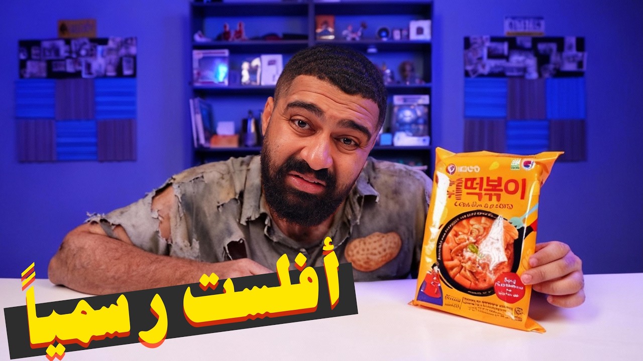 قررت أجرب نودلز الآغنياء