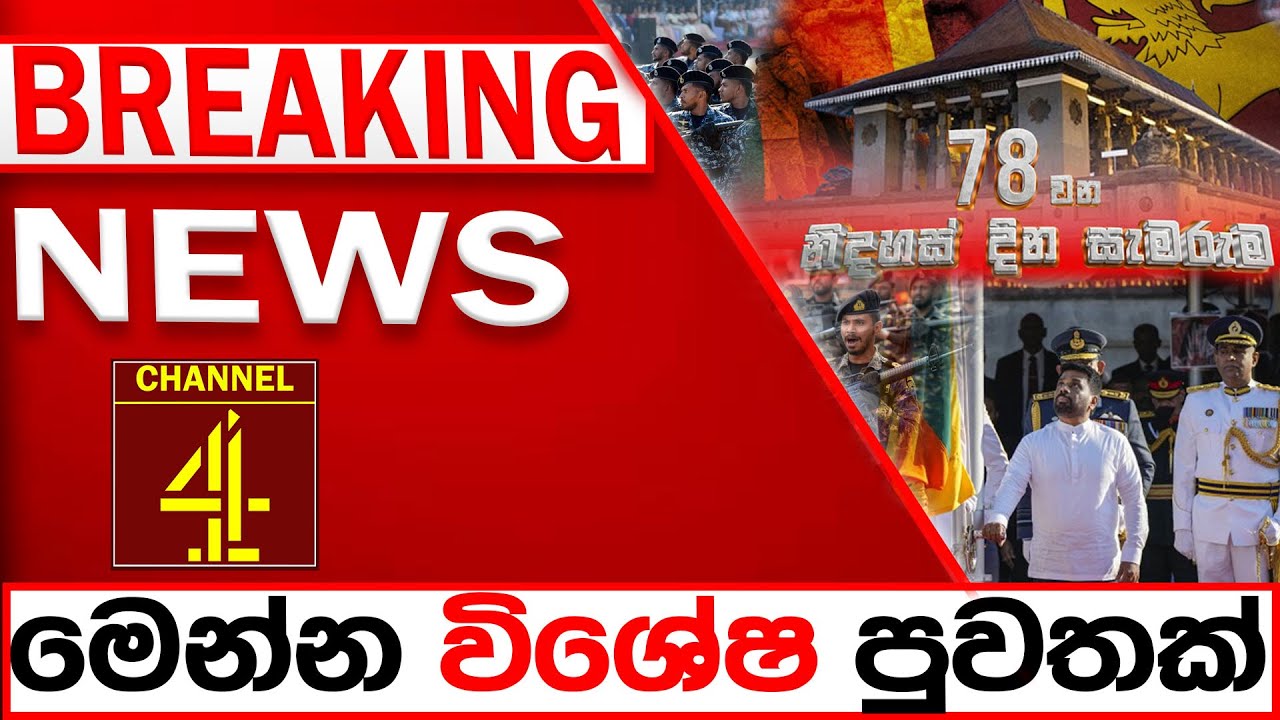 BREAKING NEWS|Channel 4