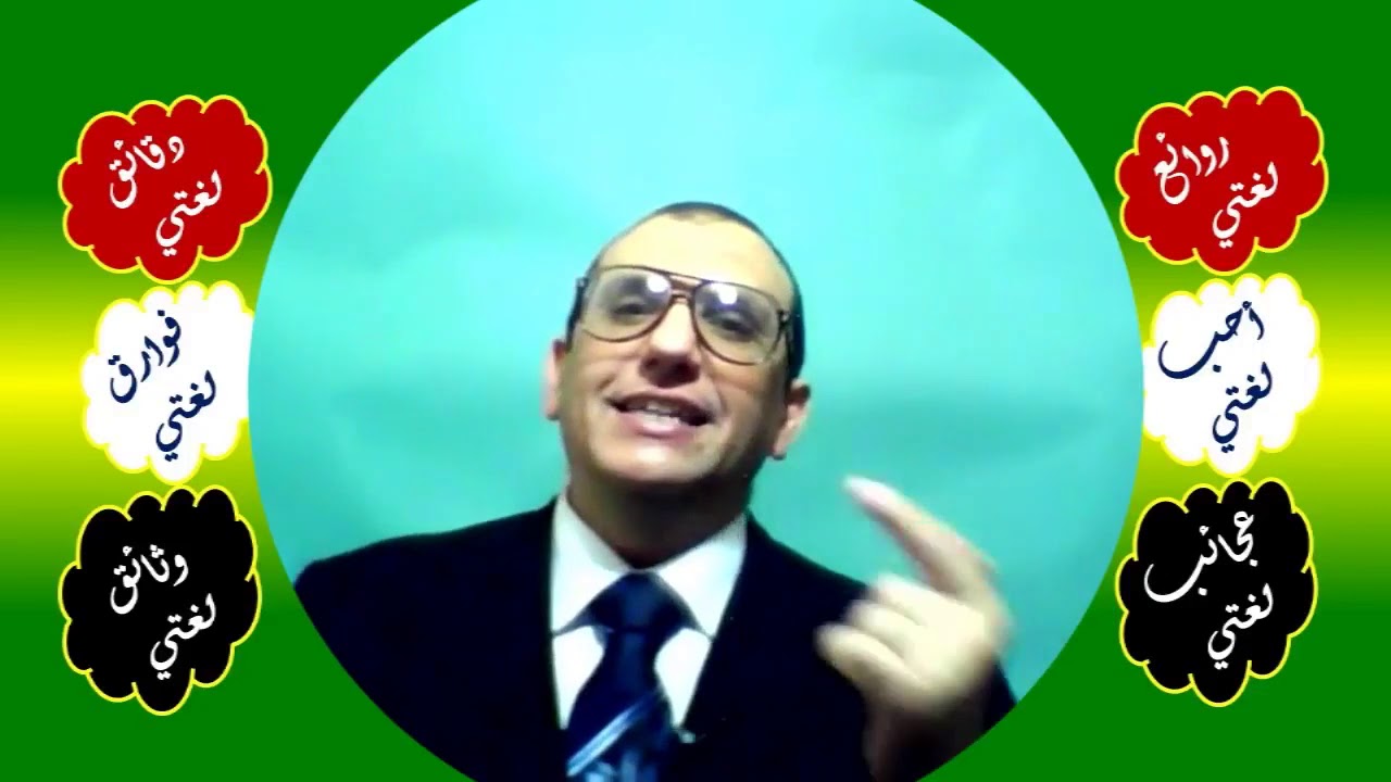 20 ◌ ضمير العظمة وحذف العائد