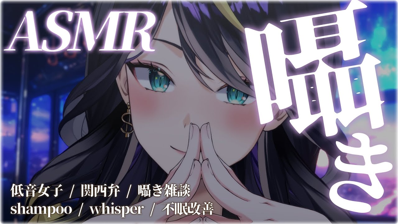 【 #asmr × #高音質 】低音女子の囁き声でゆっくり眠っていきませんか…？ #雑談 #囁き 【 #vtuber / #雷迷テラ 】