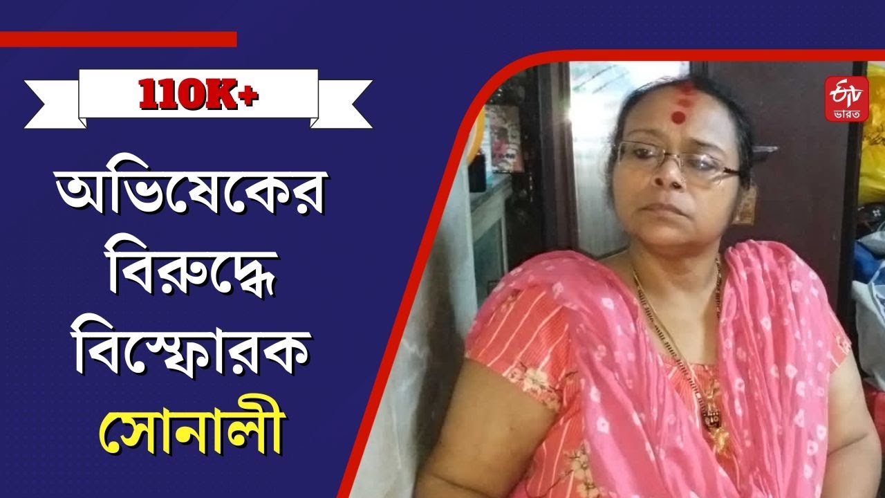 Sonali Guha Exclusive Interview:Abhishek Banerjee-র জন্যই তৃণমূলে ব্রাত্য হয়েছেন | Latest News Today