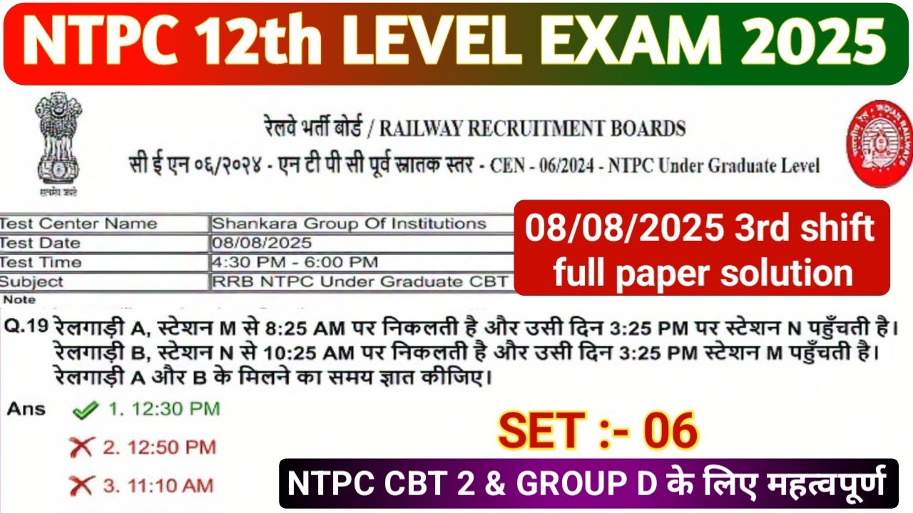 RRB NTPC UG 08 AUGUST 3RD SHIFT PAPER SOLUTION 2025 / RRB NTPC QUESTION PAPER SOLUTION 2025 #maths