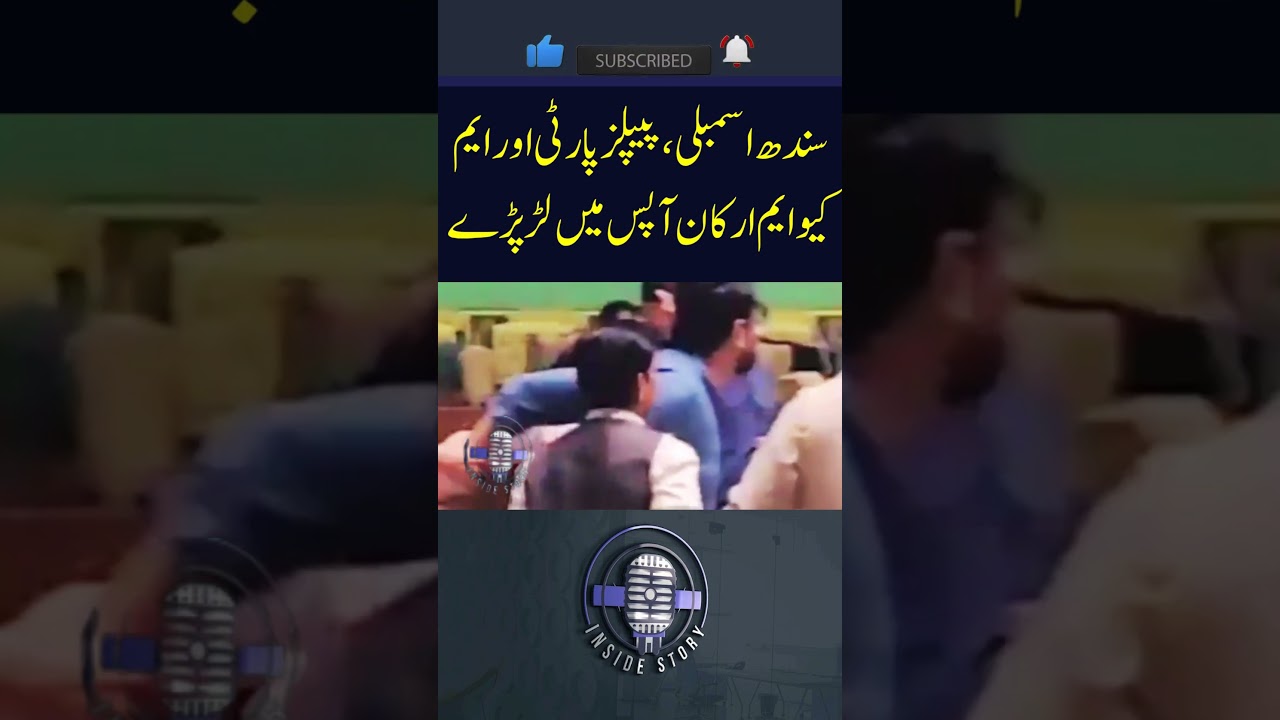 Sindh Assembly Main Fight