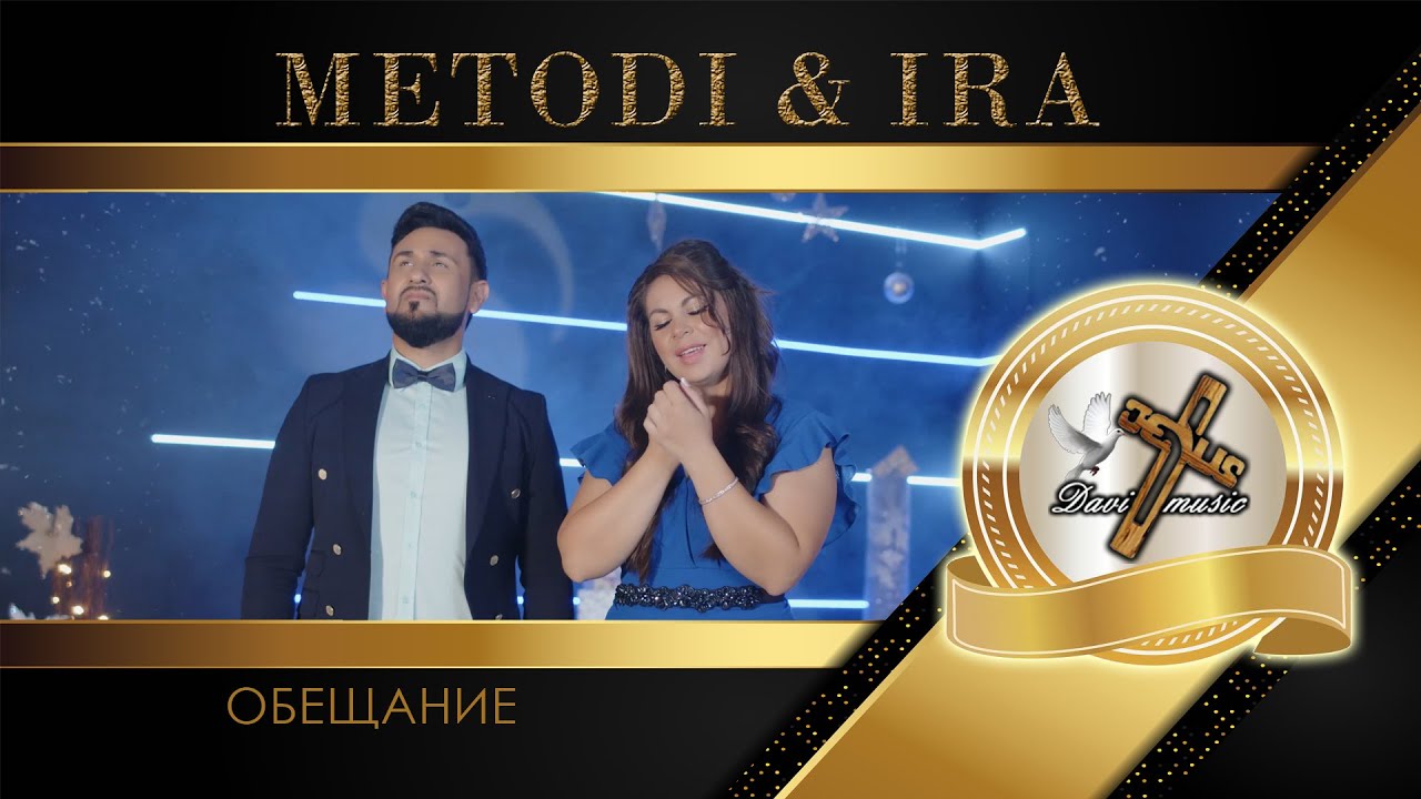 METODI & IRA - OBESHTANIE, 2024 / Методи и Ира - Обещание ♪ | 4K