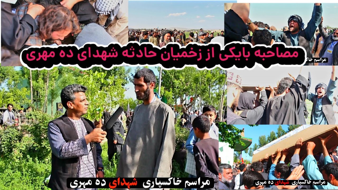 مراسم خاکسپاری ارباب سلطان احمد ودو فرزندش)