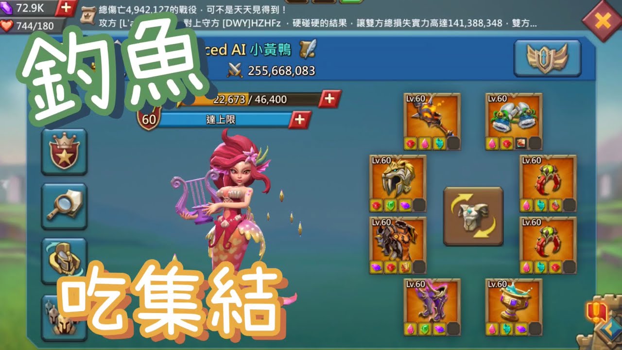 王國紀元 Lords Mobile 老外上鈎了 吃集結