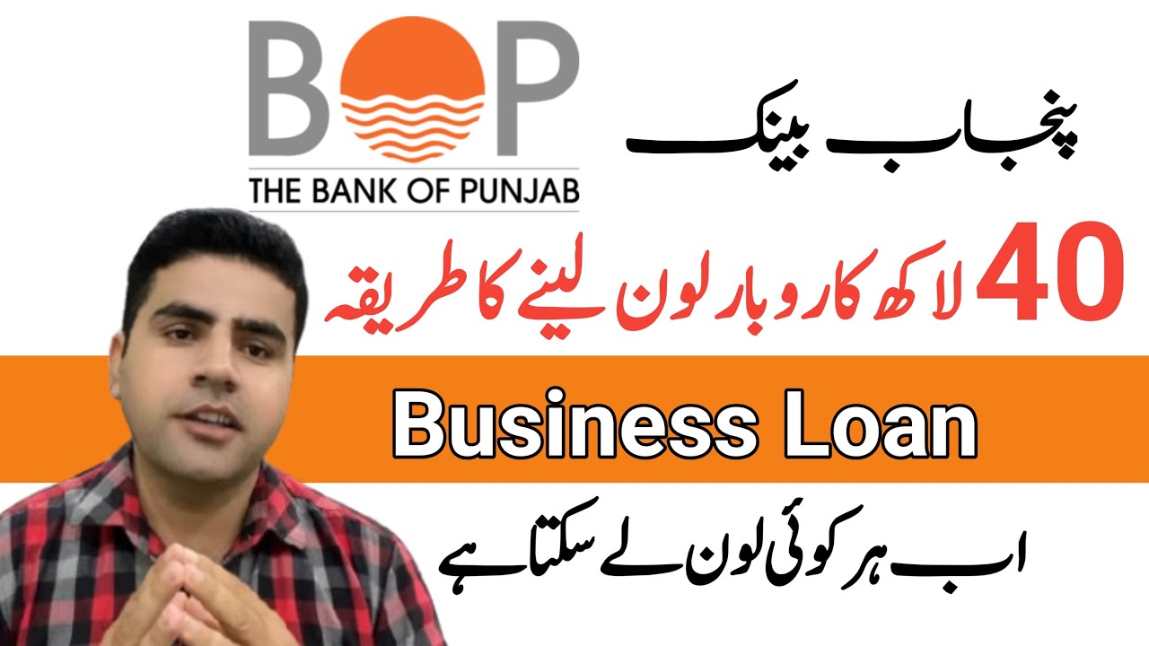 How to Apply BOP Business Loan 2026 | Bank of Punjab | Eligibility, Documents & Complete Process