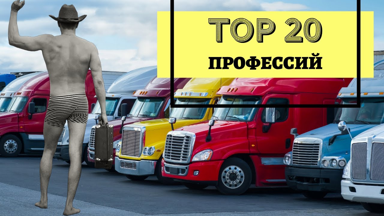 ПРОЩАЙ ДАЛЬНОБОЙ! Куда можно УЙТИ работать ДАЛЬНОБОЙЩИКУ?! #дальнобой #канада