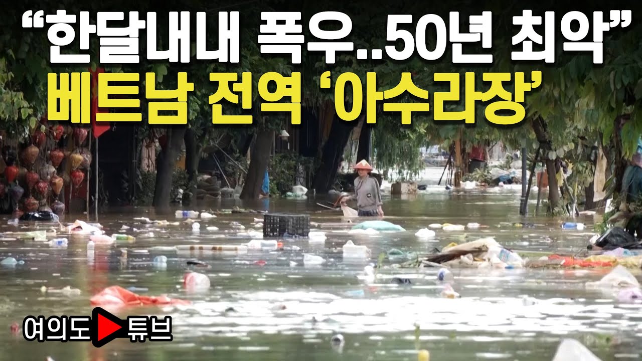 [여의도튜브] 
