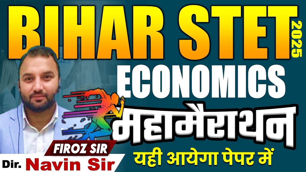 BIHAR STET-2025 महामैराथन || ECONOMICS 400 MCQ's DAY-01, BY FIROZ SIR #stet #biharstet #bihar